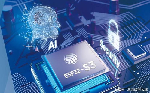 樂鑫ESP32-S3開發板 啟明云端攜手樂鑫科技，賦能智能聯網產品開發