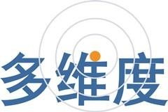 上海多維度網(wǎng)絡(luò)科技股份有限公司 以創(chuàng)新驅(qū)動(dòng)，深耕數(shù)字未來(lái)